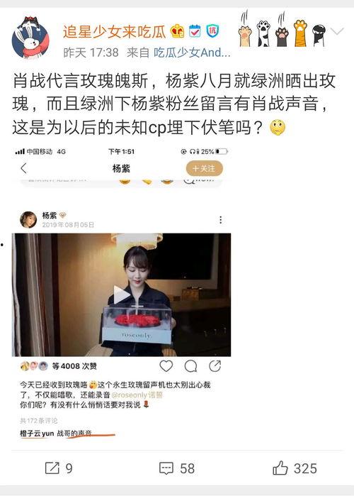 娱乐吃瓜的营销号,明星幕后那些事儿,吃瓜群众必看!